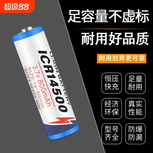 芯乐购ICR可充电电池3.7V