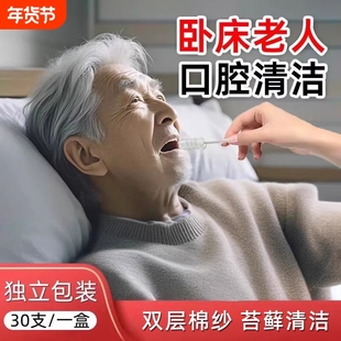 卧床老人口腔清洁刷瘫痪护理用品病人久躺口腔清理神器吸痰海绵棒