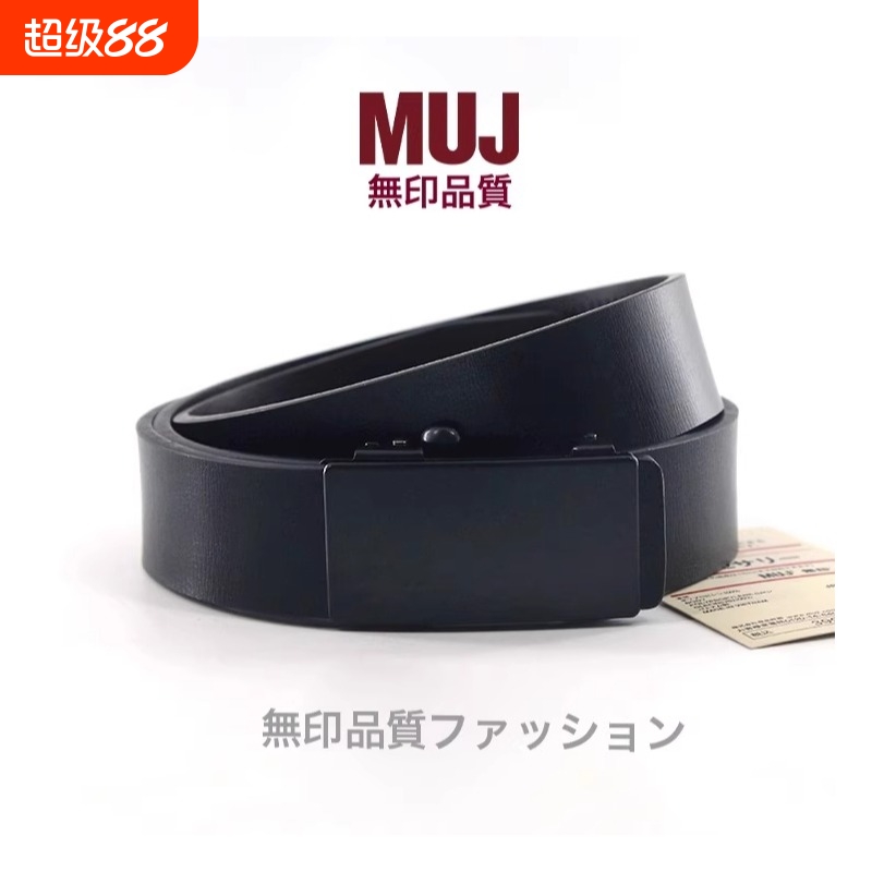 无印皮带男黑色真皮无牙自动扣