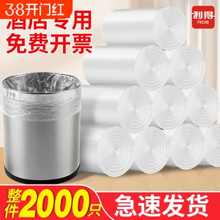 宾馆酒店客房垃圾袋专用一次性白色平口加厚小垃圾袋小号家用黑色