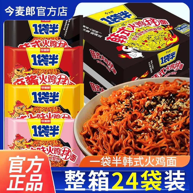 今麦郎一袋半韩式火鸡面图片