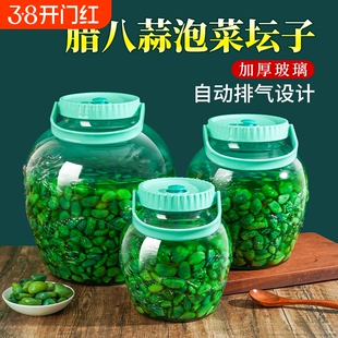 腊八蒜专用泡菜坛子食品级玻璃密封罐家用腌菜罐腌制辣椒酱酸菜缸