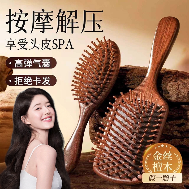 檀木气垫梳女士家用头部头皮经络按摩梳疏通便携气囊梳子蓬松好评