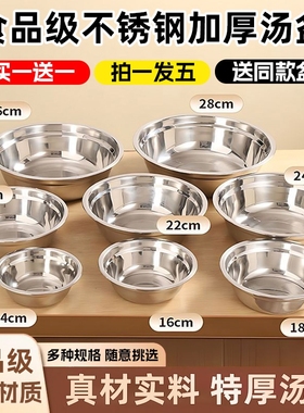 特厚食品级不锈钢加厚汤盆打蛋盆家用菜盆子汤碗饭盆厨房大容量