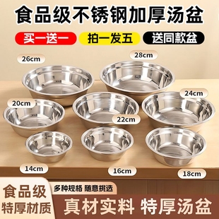 特厚食品级不锈钢加厚汤盆打蛋盆家用菜盆子汤碗饭盆厨房大容量