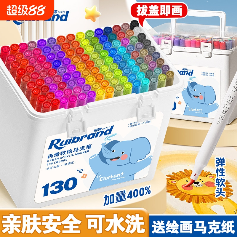 锐牌丙烯马克笔软头学生专用美术