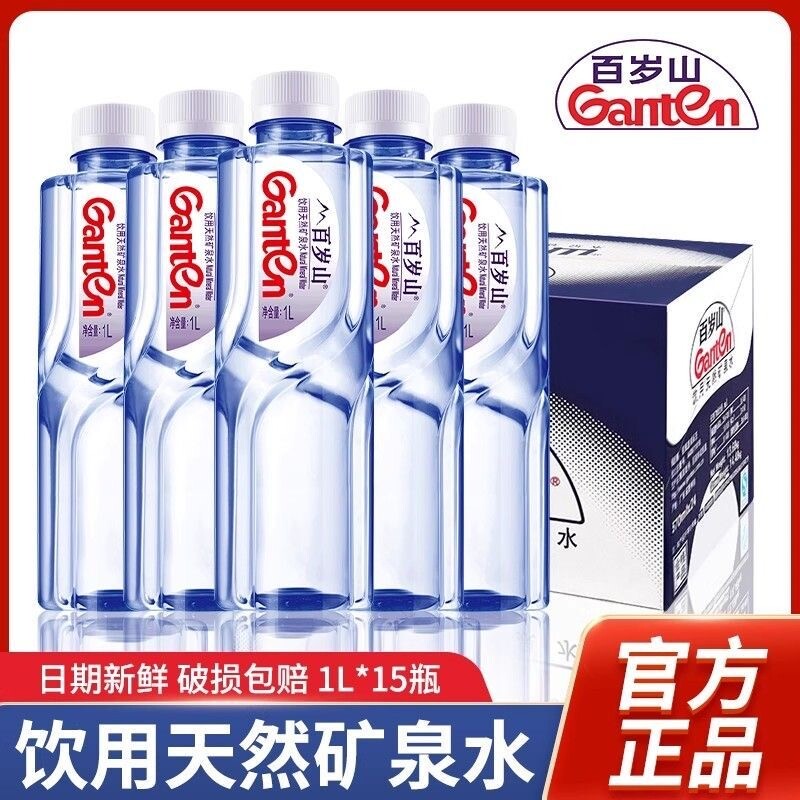 Ganten/百岁山天然矿泉水1L大瓶装家庭健康饮用水含偏硅酸高