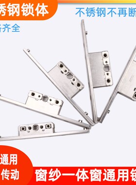 不锈钢断桥铝窗户锁盒平开窗锁体铝合金双向传动系统窗五金配件