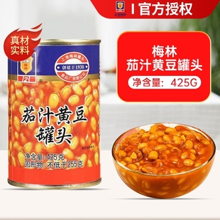 梅林茄汁黄豆罐头425g即食焗豆方便下饭菜烹饪炖菜番茄汁豆子烤麸