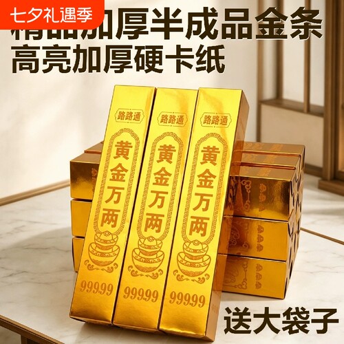 高亮大号黄金万两半成品金条金砖
