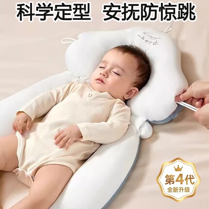 婴儿定型枕0到6个月枕头纠正头型四季透气新生宝宝安抚躺睡觉神器