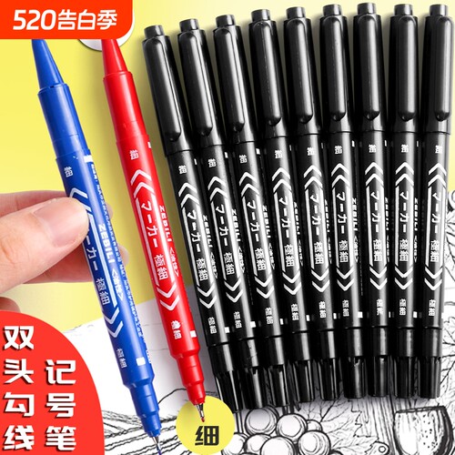 小双头记号笔双头笔美术小学生