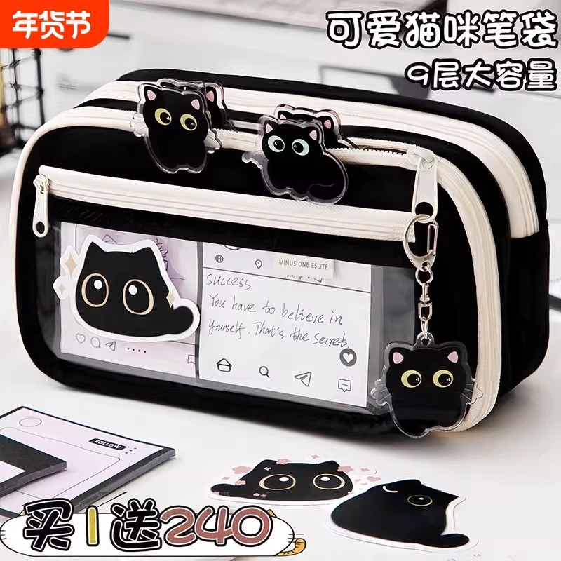 超耐脏小黑猫~多功能大容量笔袋新款超火透明文具盒女生款高颜值in