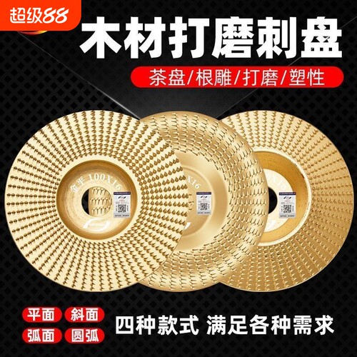 鑫诚锋木工打磨片|超1000次加购