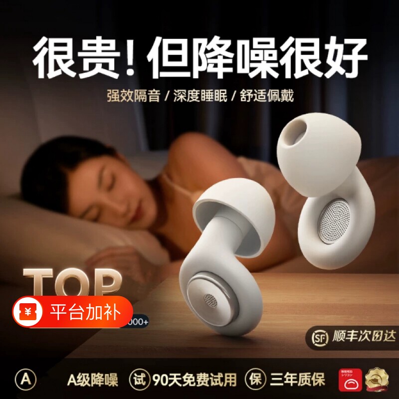 睡眠耳塞防噪声工厂用工业级降噪超级隔音车间静音不伤耳硅胶耳朵