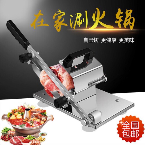 羊肉卷切片机家用切肉机年糕刀冻肉肥牛商用刨肉神器肉片火锅切菜