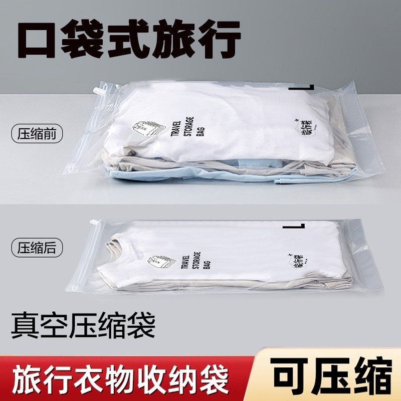 旅行手卷压缩收纳袋子分装袋行李箱衣服内衣裤子整理包出差旅游用
