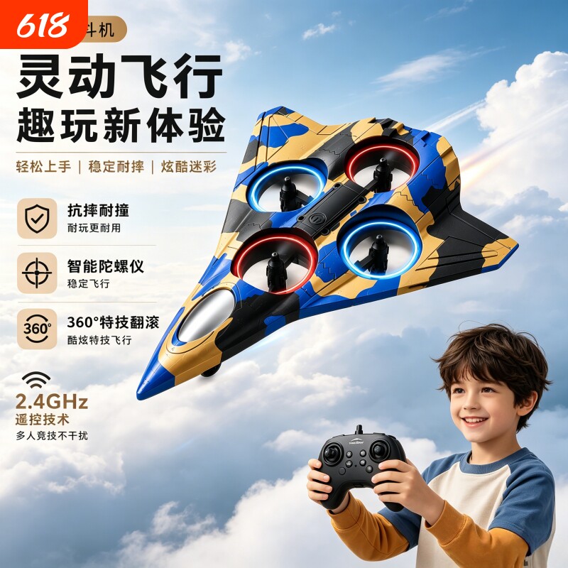 儿童遥控飞机战斗机耐摔泡沫滑翔机小学生无人机玩具男孩生日礼物