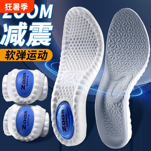 超软运动鞋垫zoom气垫减震踩屎感透气吸汗防臭久站不易累轻便防滑