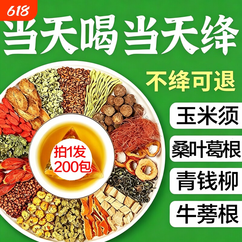 青钱柳玉米须桑叶陈皮红玫瑰牛蒡葛根茶养生茶孕妇正品官方旗舰店