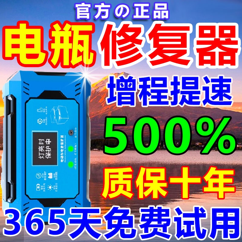 2025新款全自动智能电动车电瓶修复器正品脉冲激活器电池充电神器