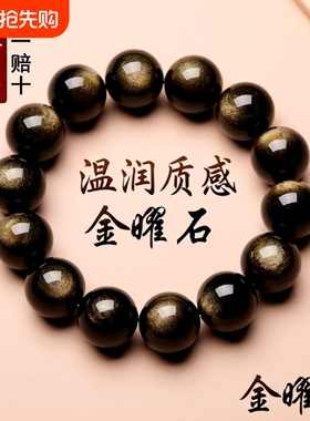 天然7A收藏级双金眼金曜石手链黑曜石金耀石情侣水晶手串大气石头