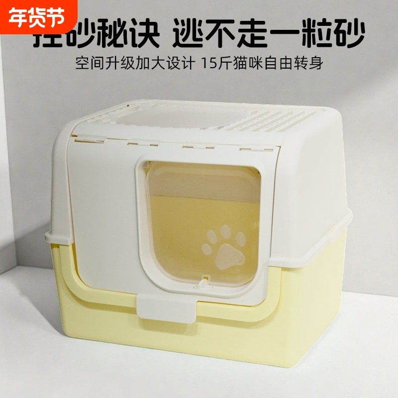 派派猫猫砂盆大开口全封闭式猫厕所防外溅垫防臭顶入式特大猫沙盆,宠物/宠物食品及用品,猫砂盆/猫厕所,淘宝优惠券,粉丝福利购,淘宝优惠卷