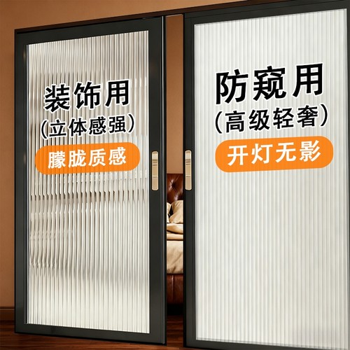 长虹磨砂玻璃贴纸透光不透明卫生间防窥玻璃纸窗户贴膜静电遮光