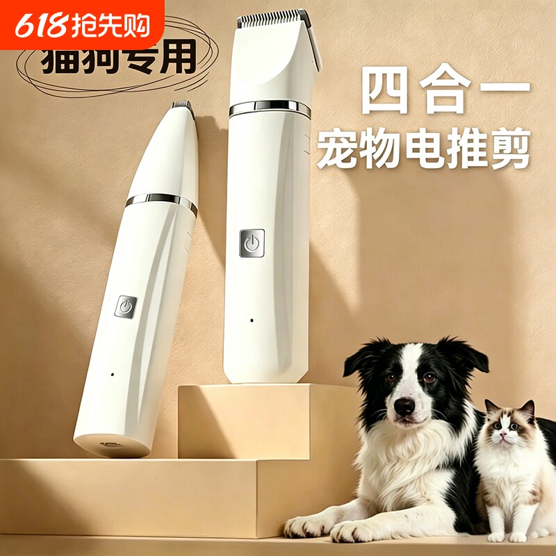 宠物猫咪剃毛器电推剪狗狗专用剃猫毛剃脚毛电推子推毛器剪毛神器