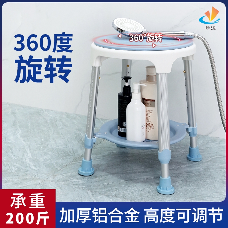 旋转洗澡凳孕期防滑浴室洗澡椅子老人沐浴椅卫生间浴缸专用圆形凳