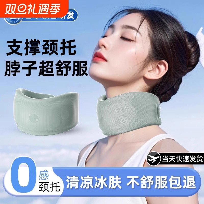 颈椎护脖套颈托护颈套防低头脖子前倾矫正冰丝固定神器玩手机颈纹