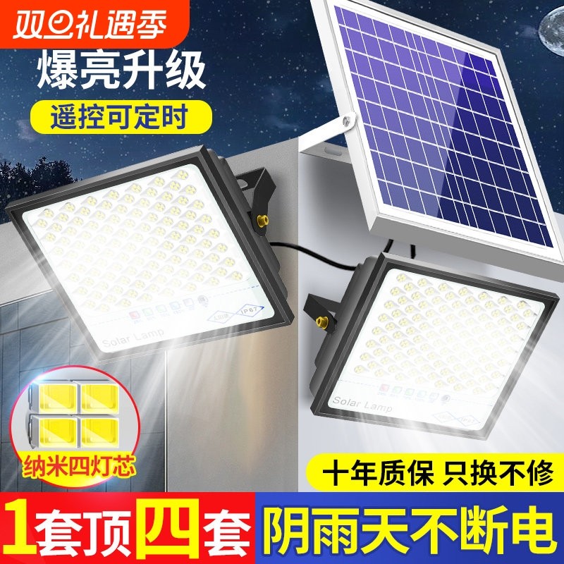 2025新款太阳能户外灯家用庭院灯农村门口超亮照明灯室外防水路灯