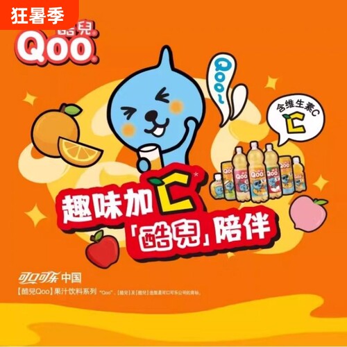 可口可乐美汁源Qoo酷儿450ml果汁饮料批发价整箱包邮橙汁果粒果味