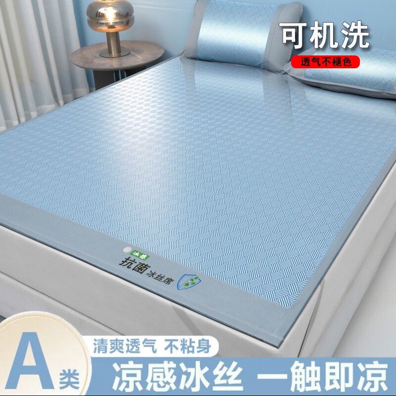 2026新款裸睡冰丝凉席夏天席子空调席单人学生竹席夏季可机洗折叠