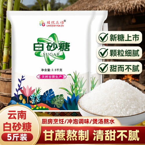 优质甘蔗白砂糖500g|千人加购