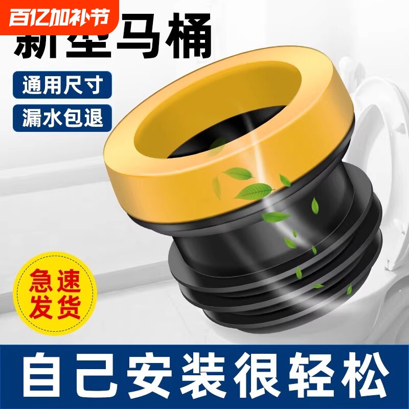 通用马桶法兰密封圈防臭加厚垫圈加长坐便器底部配件法兰圈一体式