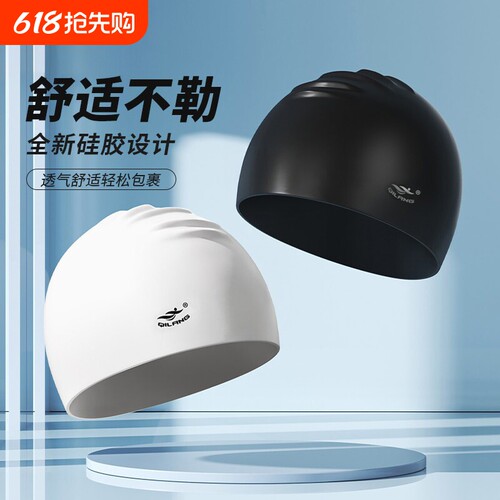 【全网热销】专业游泳帽大码防水