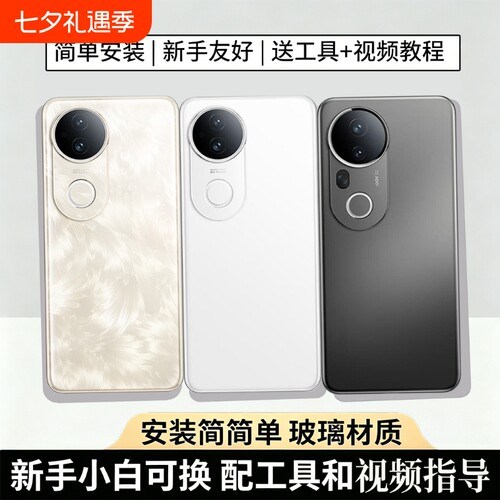 适用于vivoS20/pro玻璃后盖替换