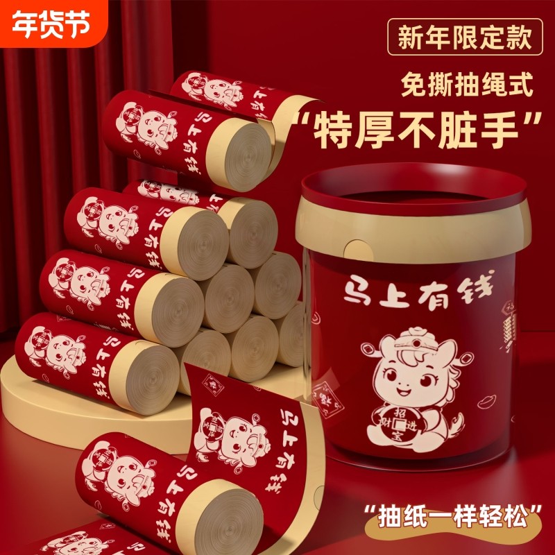 垃圾袋加厚家用手提式特厚超厨房免撕抽绳乔迁喜庆红色新年卫生间,家庭/个人清洁工具,家用垃圾袋,淘宝优惠券,粉丝福利购,淘宝优惠卷