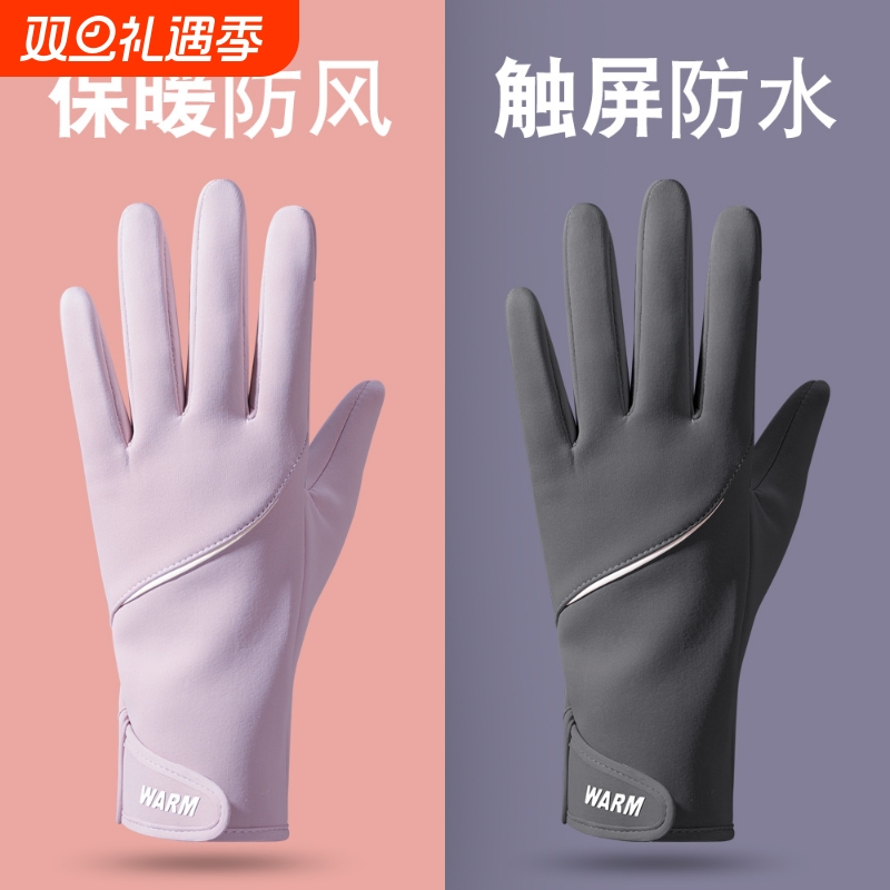 骑行手套保暖冬季加绒电动车防风防水防寒防滑触屏开车手套男士女