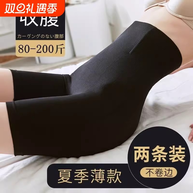 强力高腰收腹提臀裤束腰内裤女塑形安全裤运动收小肚子打底裤美体