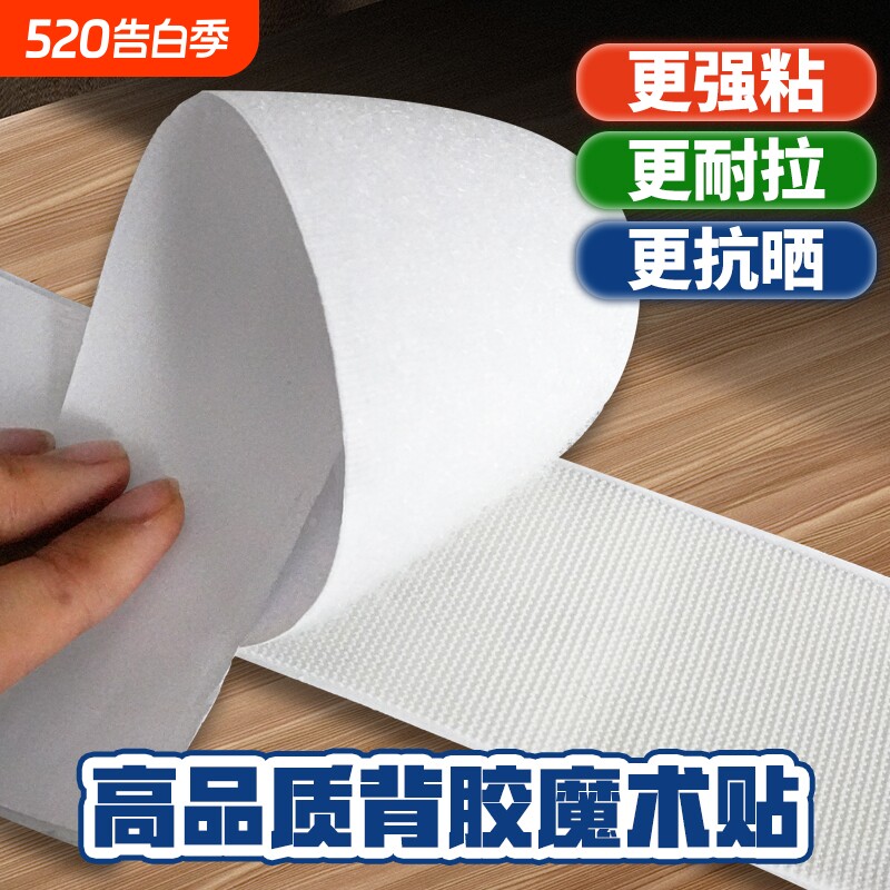 带背胶魔术贴门帘自粘强力纱窗子母贴窗帘粘扣条固定沙发双面毛面