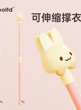 晾衣杆叉丫撑衣架家用可伸缩晒挂取衣服家用一体加长款网红挑衣头