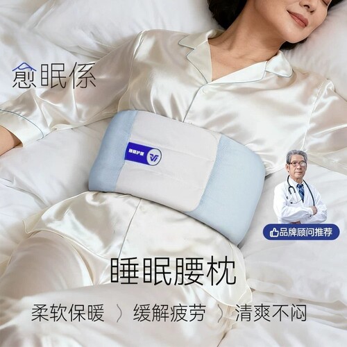 睡眠护腰带透气轻薄|千人加购