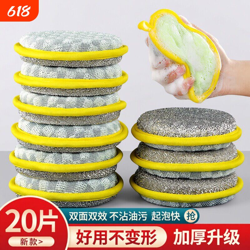 清洁海绵擦洗碗布不沾油刷锅百洁布刷锅洗碗魔力擦白洁布厨房刷碗