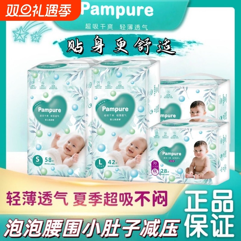 正品透气清新纸尿裤拉拉裤薄款婴儿尿不湿新生儿男女超薄透气男女