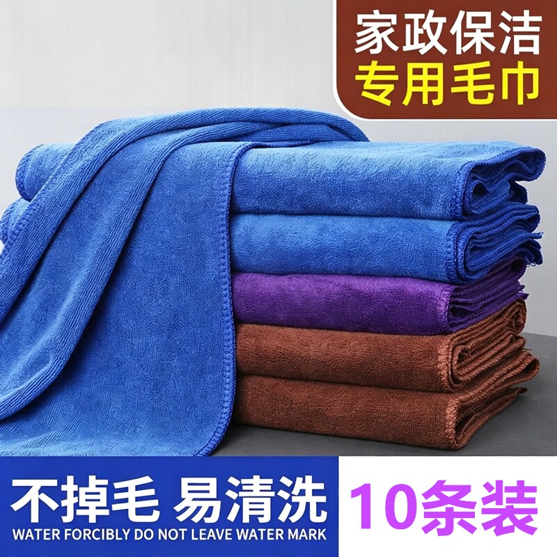 家政保洁洗车专用毛巾抹布清洁加厚拖地擦玻璃大毛巾吸水不掉毛
