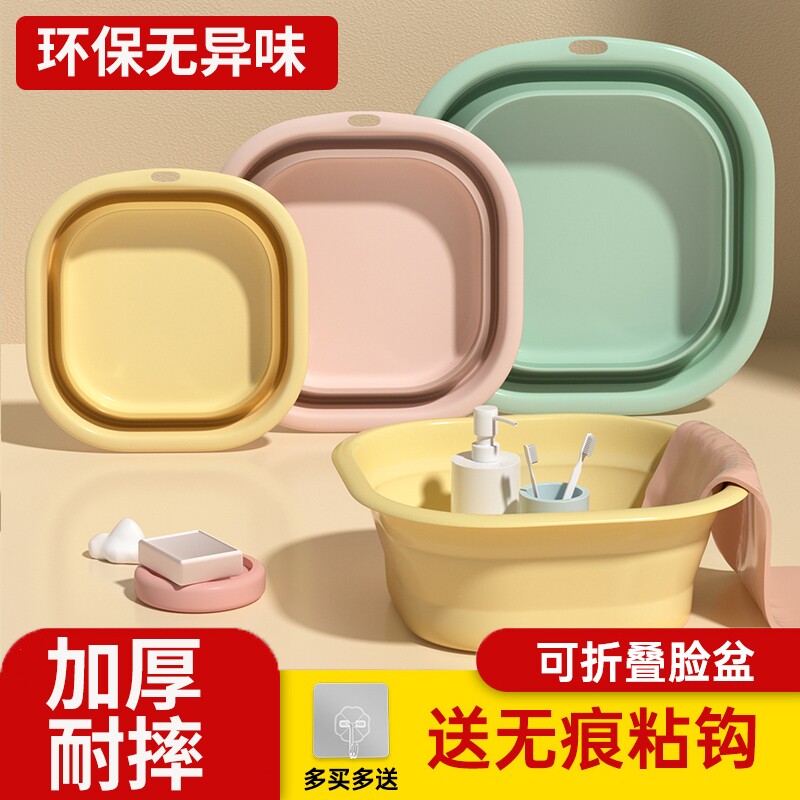可折叠脸盆环保便携式宿舍家用学生洗衣脸盆旅行大小号洗脸塑料盆