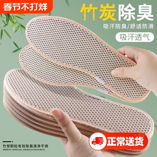 竹炭除臭鞋垫男款防臭透气网眼吸汗留香女士软底舒适防滑汗脚专用