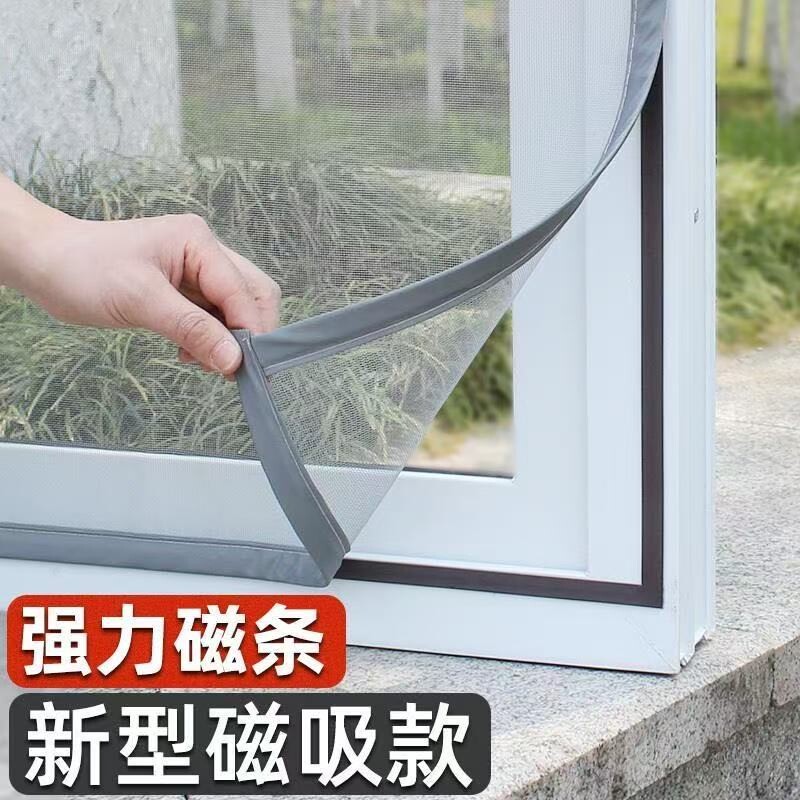 磁吸防蚊纱窗纱网自装强磁铁免打孔家用金刚网自粘魔术贴隐形纱帘